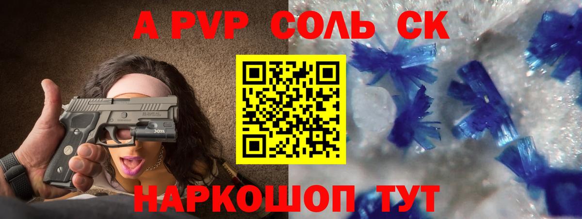 Сыктывкар  А ПВП крисы CK  Alfa_PVP СК  Вход с VPN 