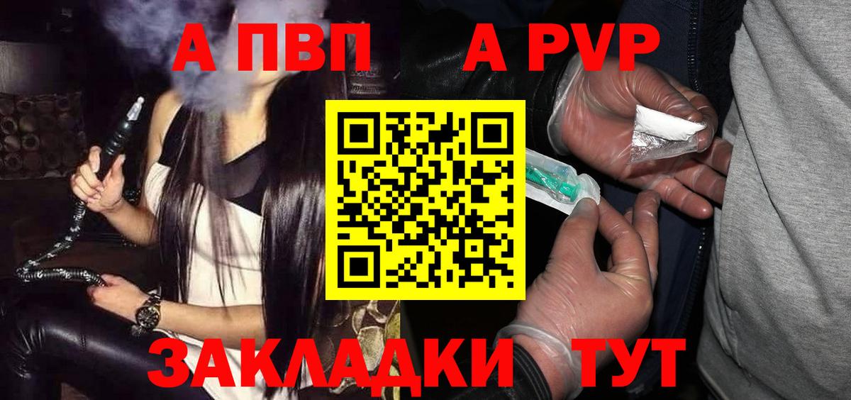 APVP СК   Сыктывкар  КОКАИН  Вход с VPN  ГАШИШ  Канабис  Меф   МЕФ 