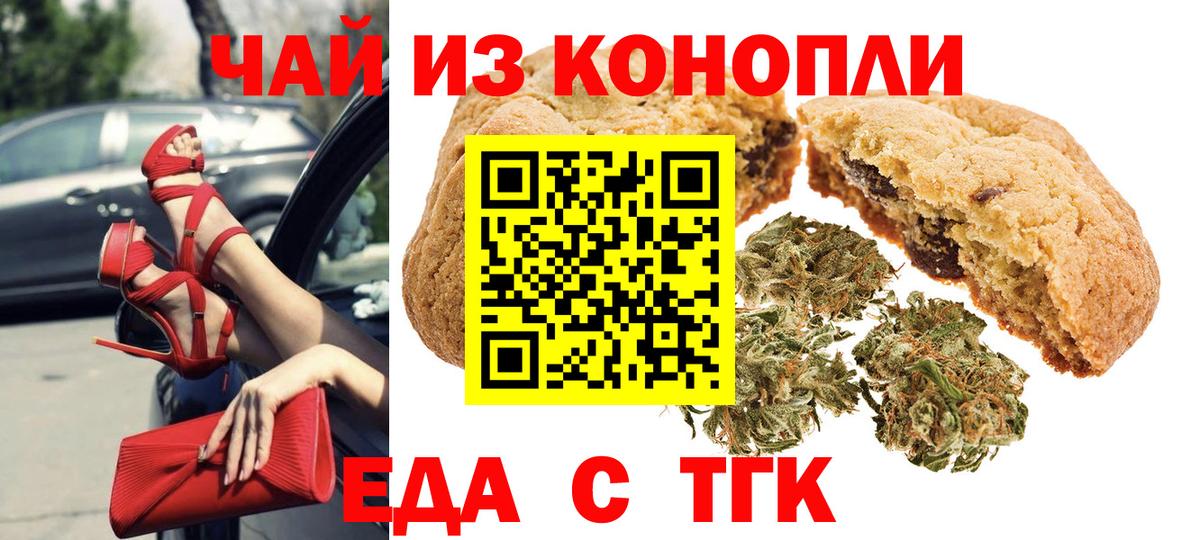Canna-Cookies конопля  Вход с VPN  Сыктывкар 