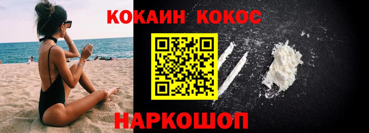КОКАИН 99% Сыктывкар