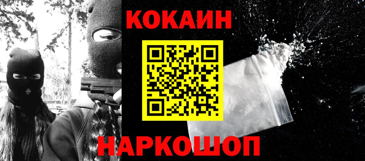 Кокаин Columbia  КОКАИН Перу  Вход с VPN  Сыктывкар 