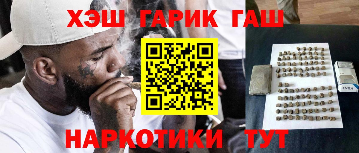 Сыктывкар  ГАШИШ убойный  купить  цена  ГАШ  ГАШ гарик  Вход с VPN 