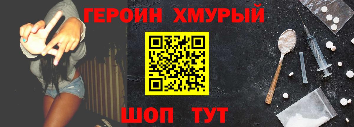 Сыктывкар  ГЕРОИН герыч  ГЕРОИН  Вход с VPN 