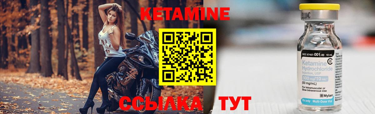 Кетамин VHQ  Вход с VPN  OMG ССЫЛКА  Сыктывкар 