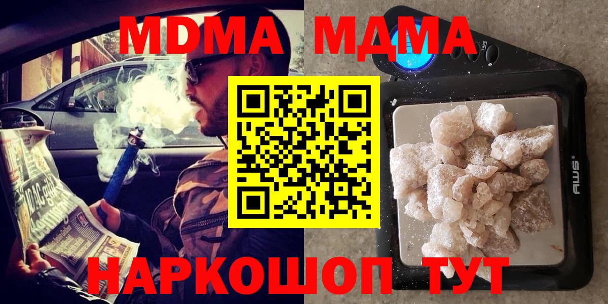МДМА молли  МДМА crystal  Вход с VPN  Сыктывкар 