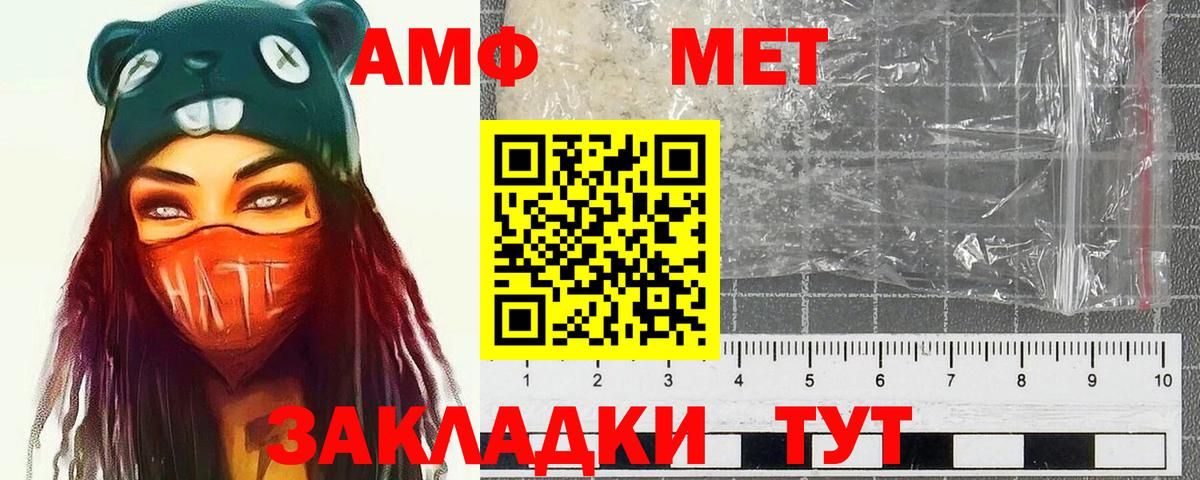 Метамфетамин мет Сыктывкар
