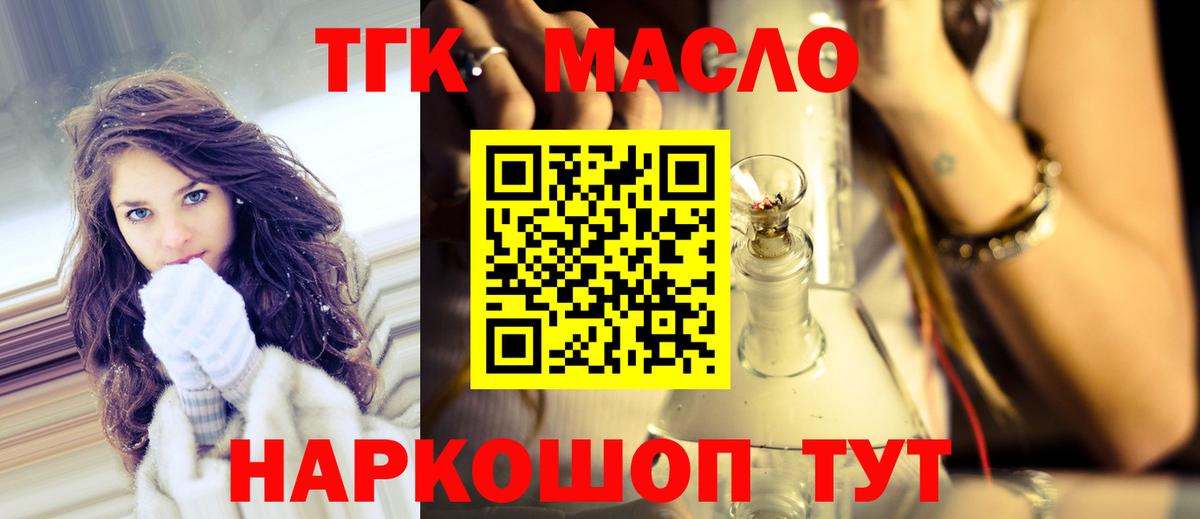 ТГК вейп с тгк Сыктывкар